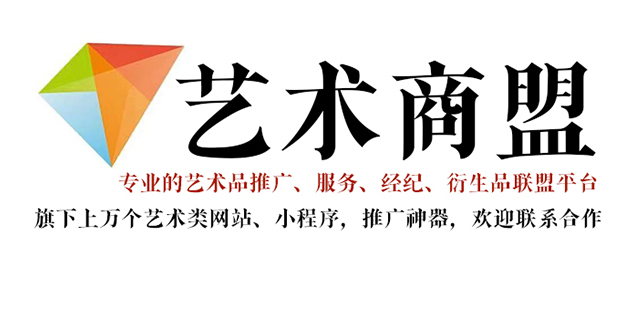 天峨县-哪个书画代售网站能提供较好的交易保障和服务？