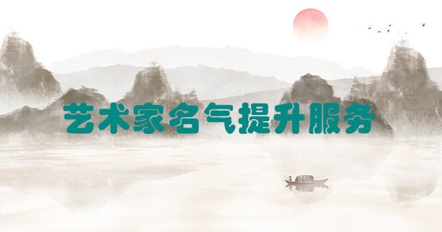 天峨县-当代书画家如何宣传推广快速提高知名度