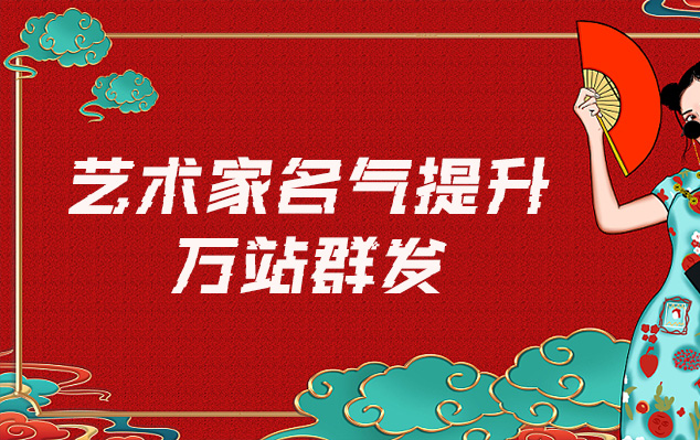 天峨县-哪些网站为艺术家提供了最佳的销售和推广机会？